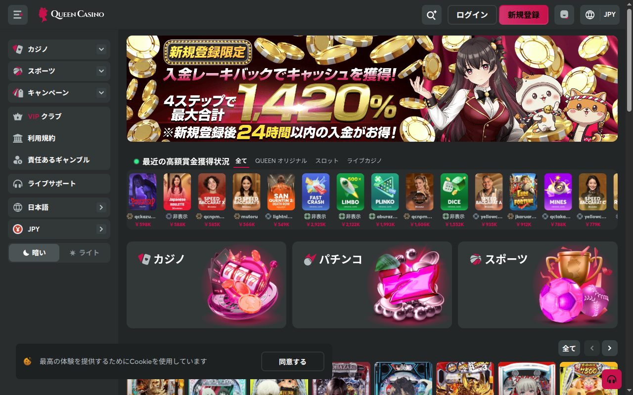 Queen Casino homepage screenshot